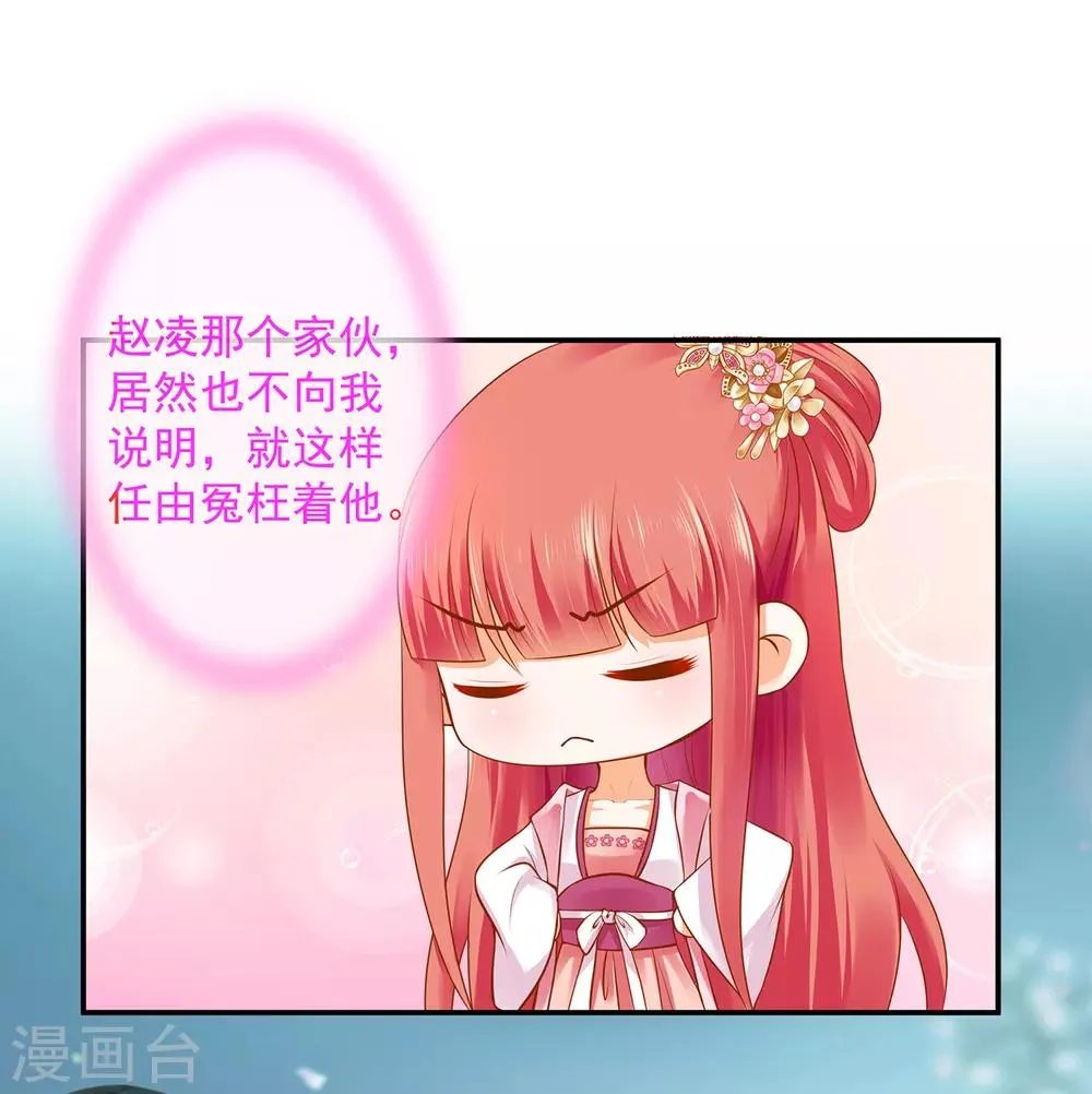 第104话 谁也不能动他 第30页
