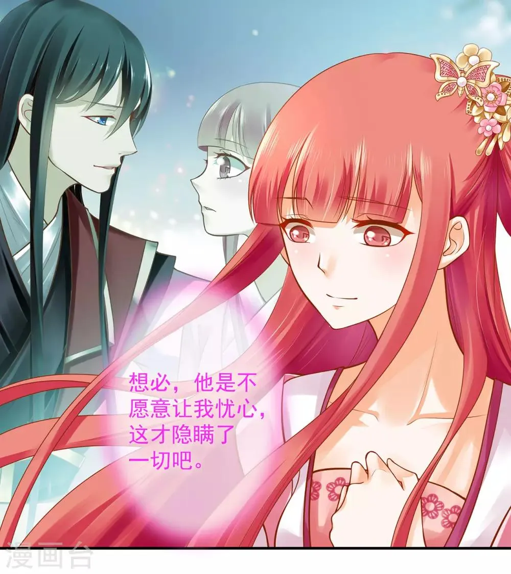 第104话 谁也不能动他 第31页