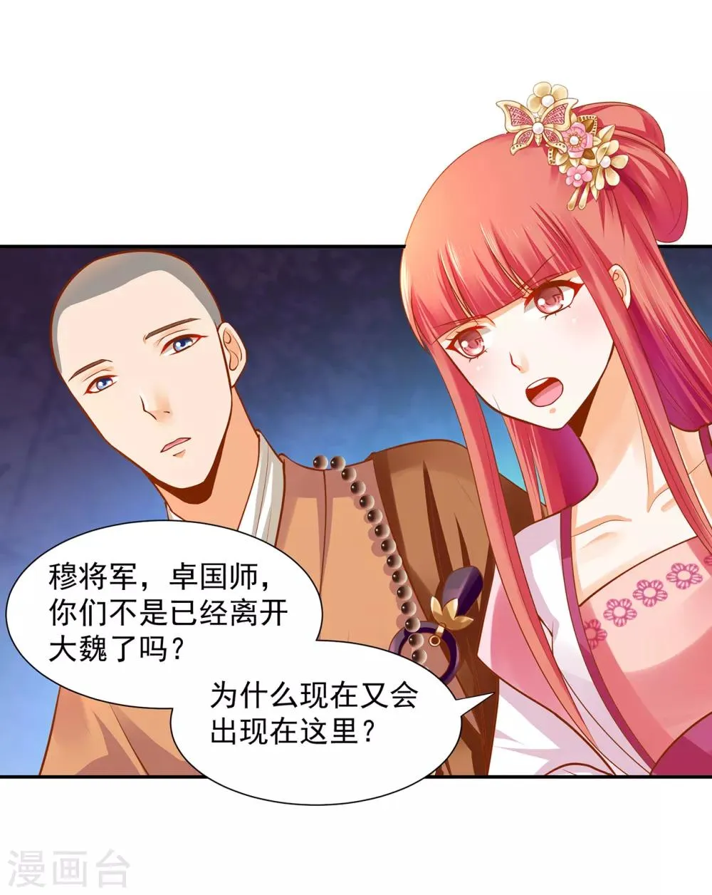 第104话 谁也不能动他 第33页