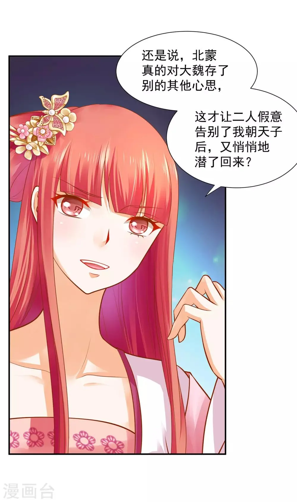 第104话 谁也不能动他 第34页