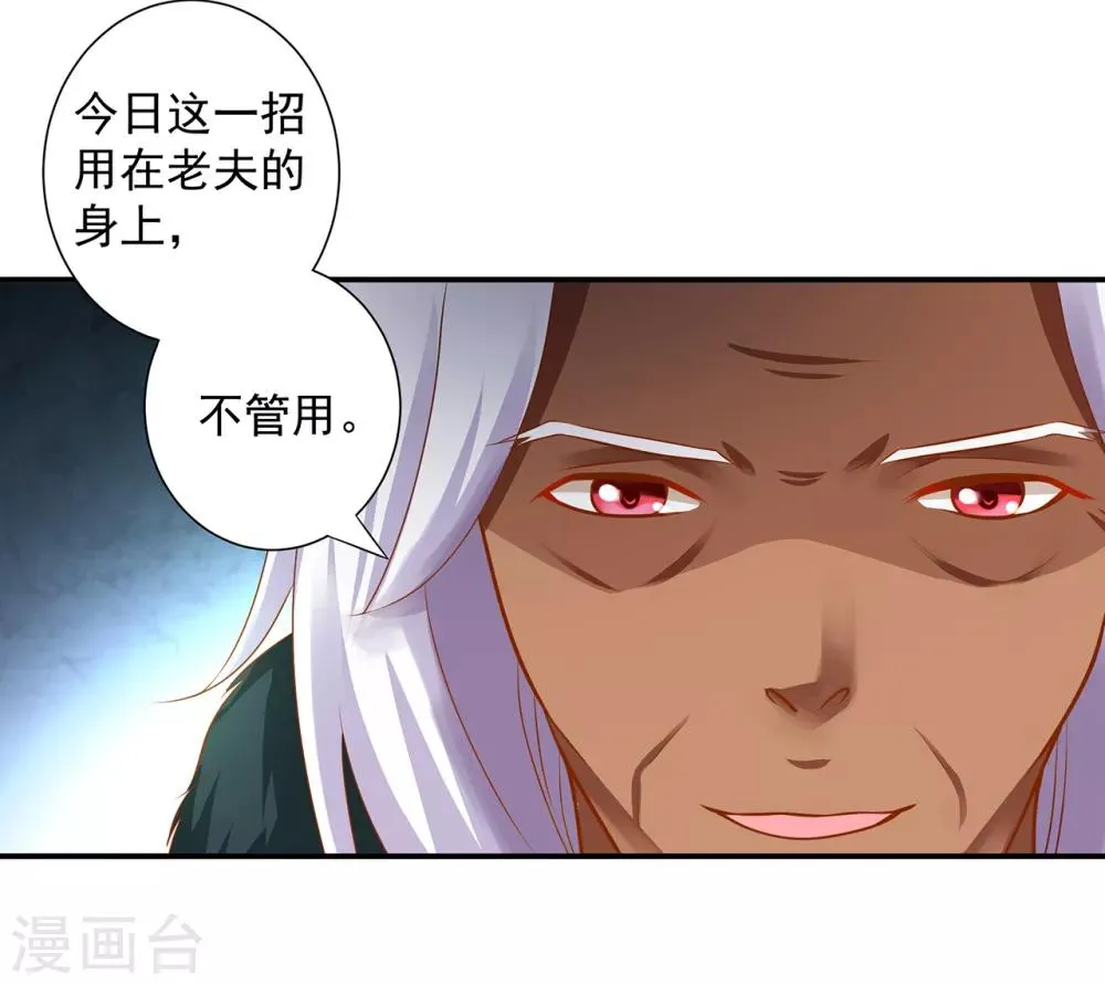 第104话 谁也不能动他 第37页