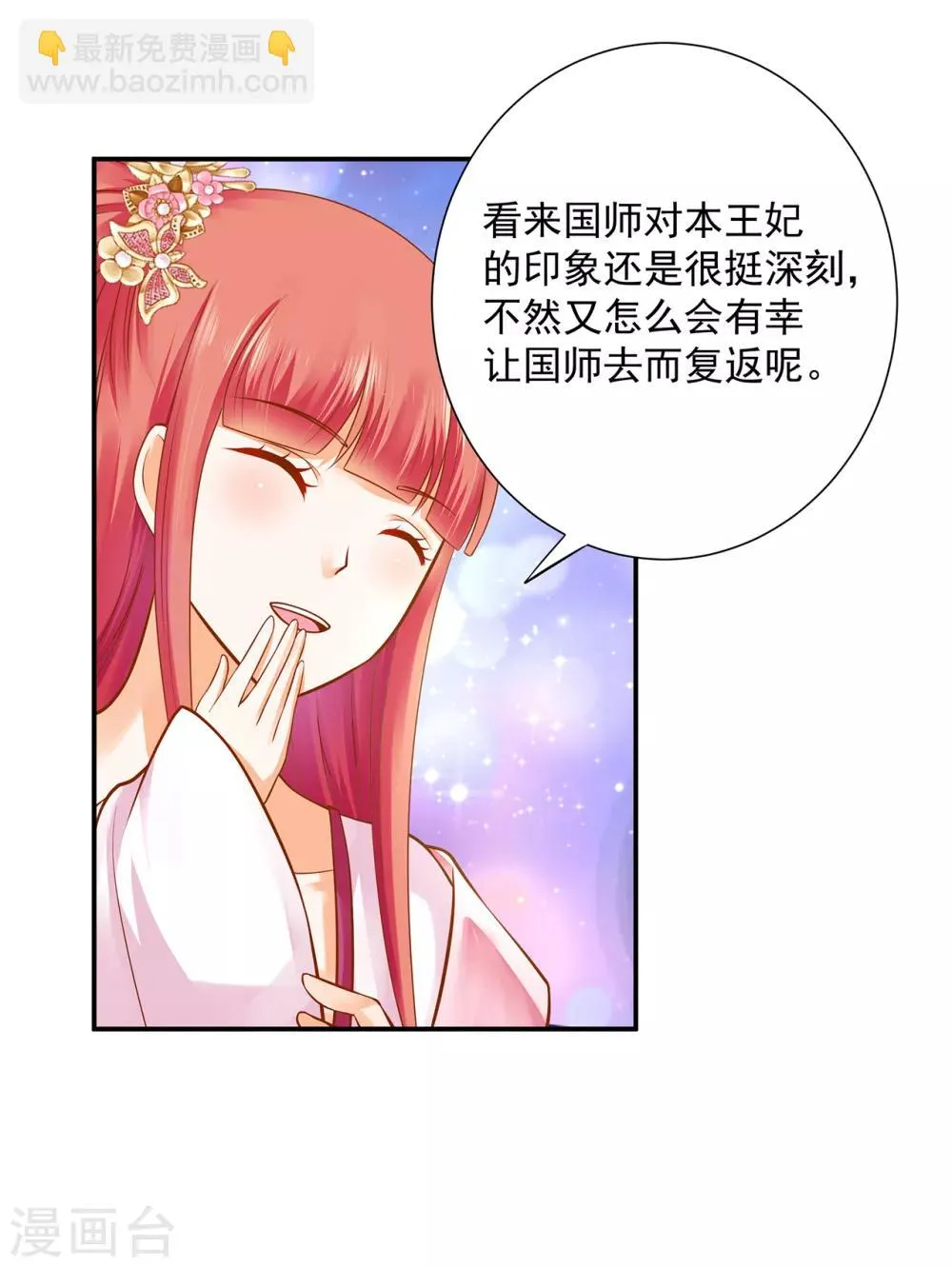 第104话 谁也不能动他 第38页