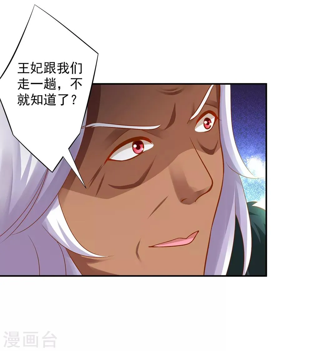 第104话 谁也不能动他 第40页