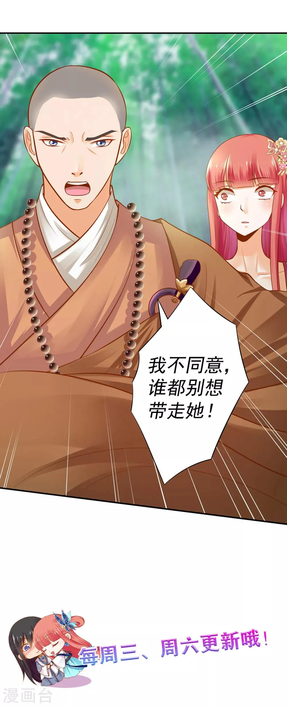 第104话 谁也不能动他 第41页