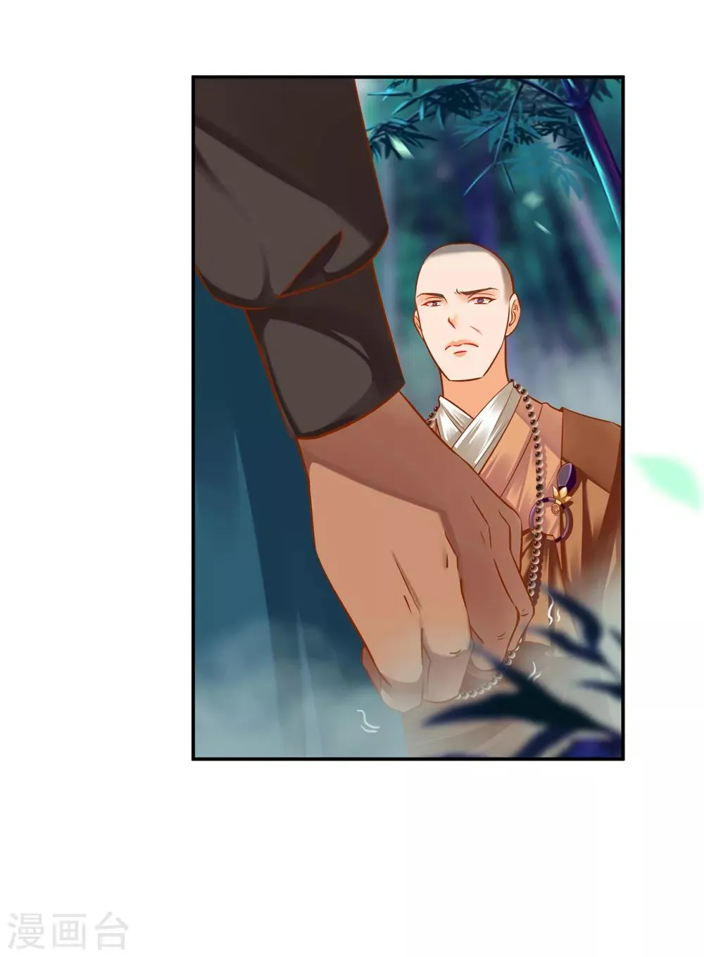 第105话 被掳走了 第3页