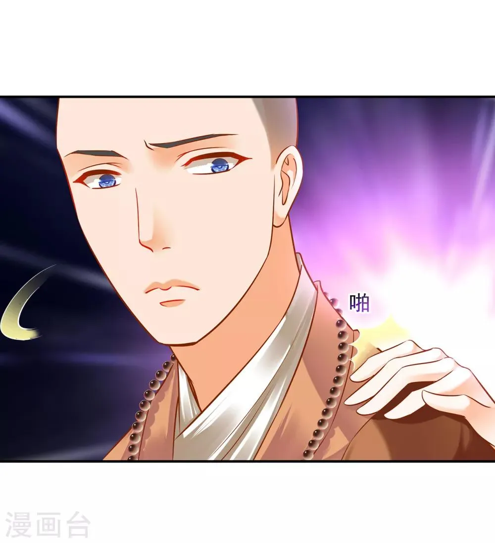 第105话 被掳走了 第4页