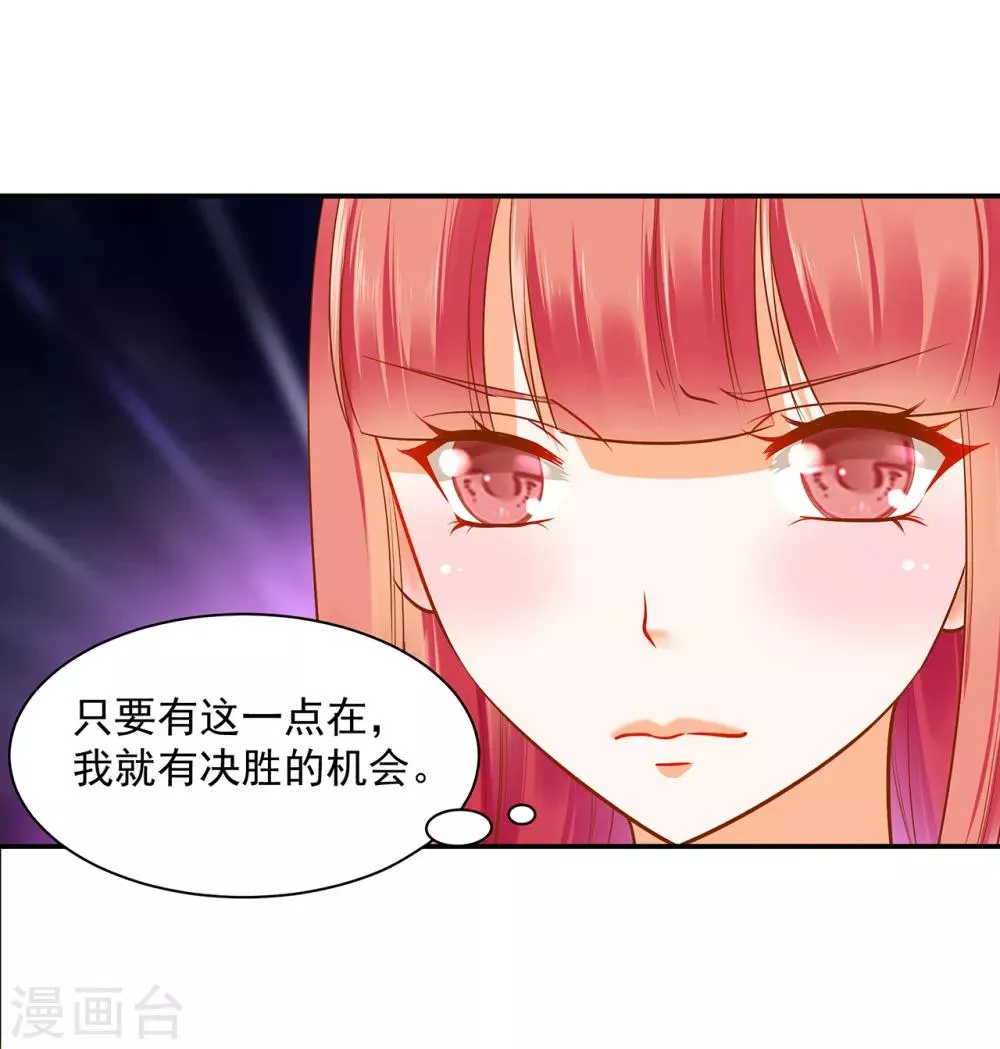 第105话 被掳走了 第9页