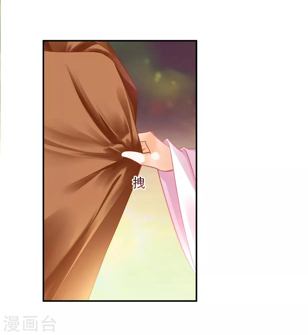 第105话 被掳走了 第10页