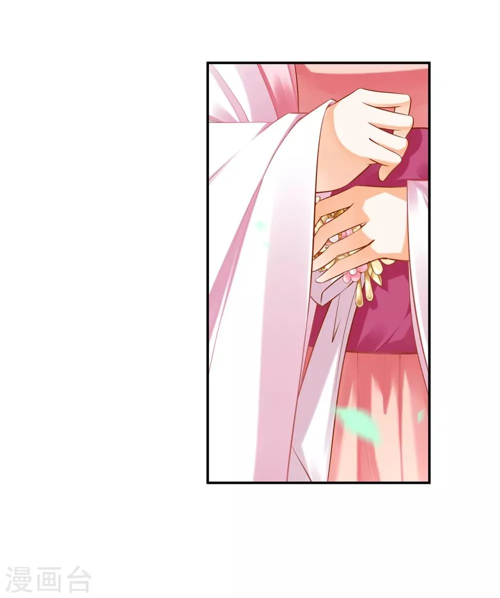 第105话 被掳走了 第15页