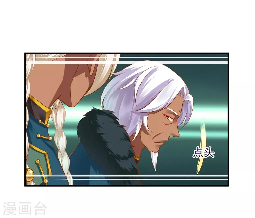 第105话 被掳走了 第20页