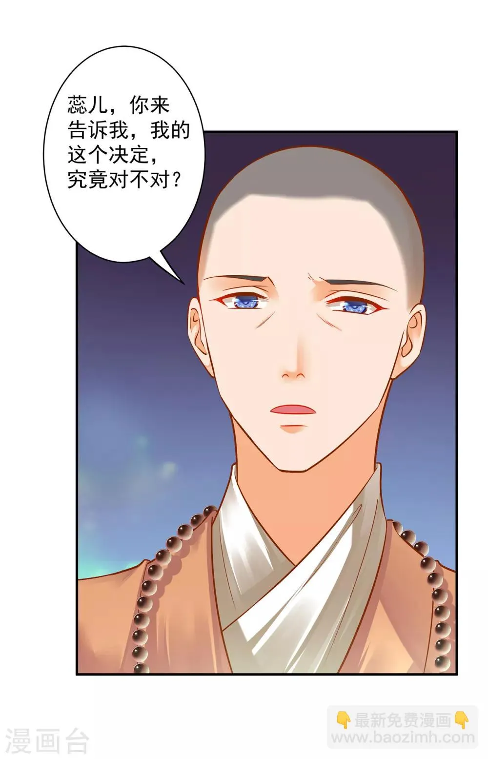 第105话 被掳走了 第24页