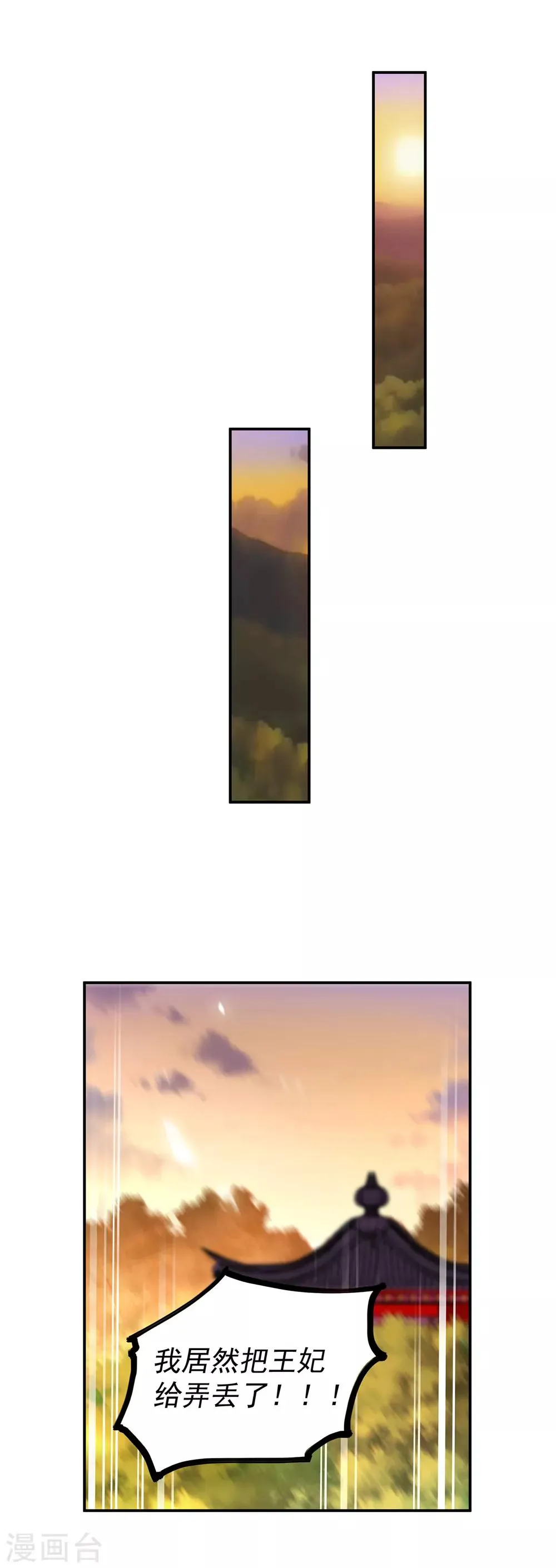 第105话 被掳走了 第25页