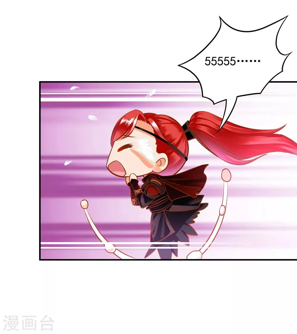 第105话 被掳走了 第28页