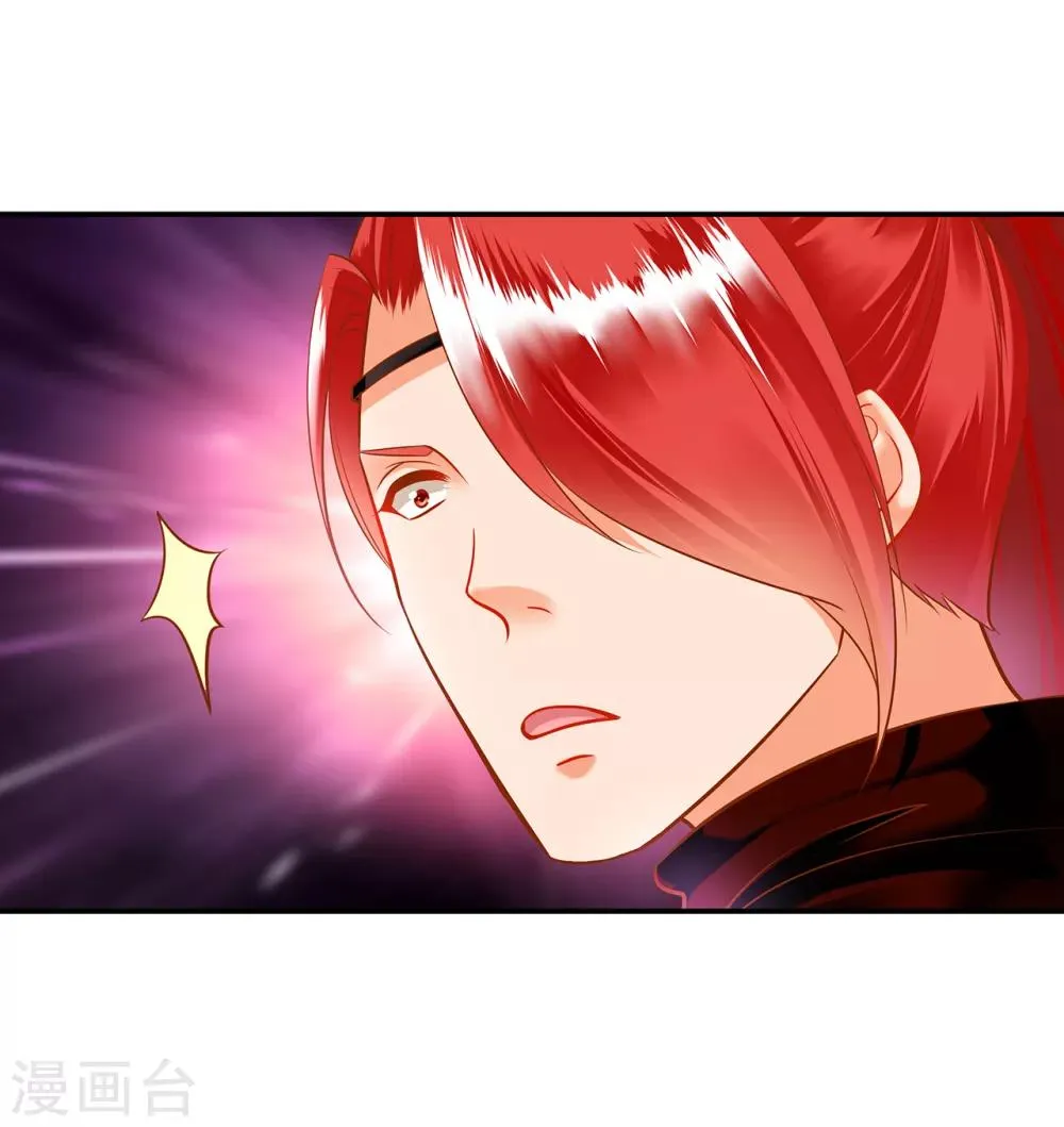 第105话 被掳走了 第29页