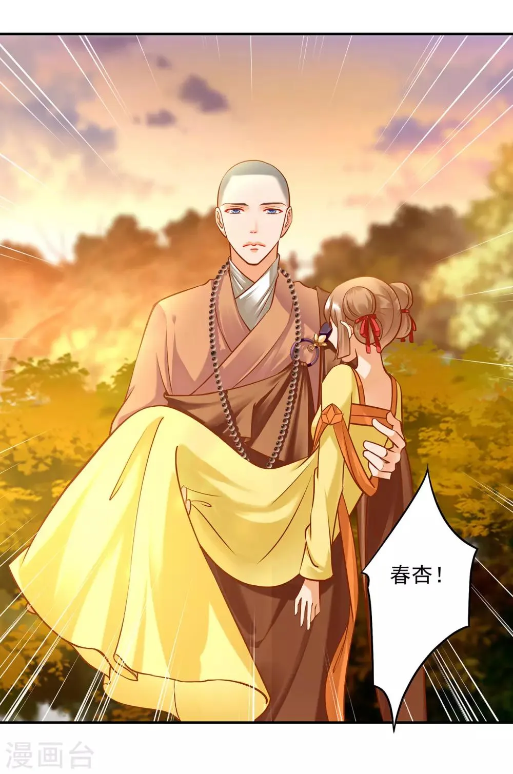 第105话 被掳走了 第30页