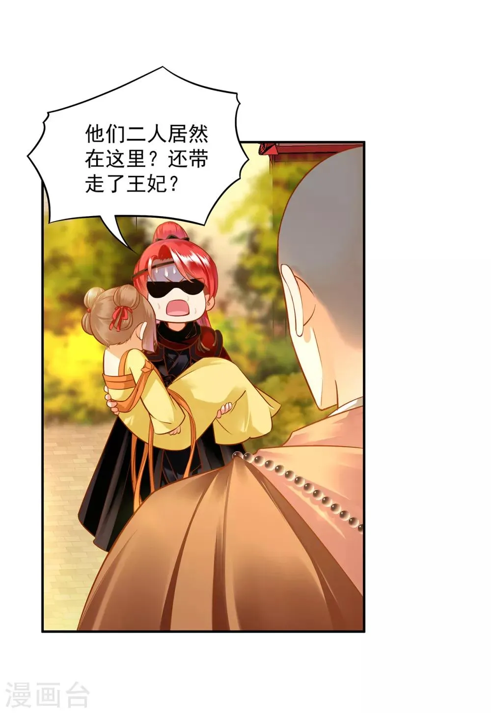 第105话 被掳走了 第35页