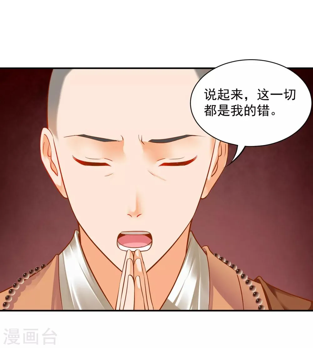 第105话 被掳走了 第36页
