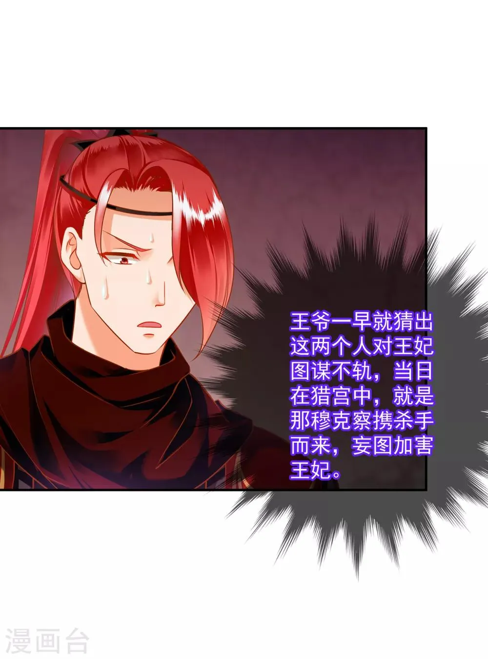 第105话 被掳走了 第39页