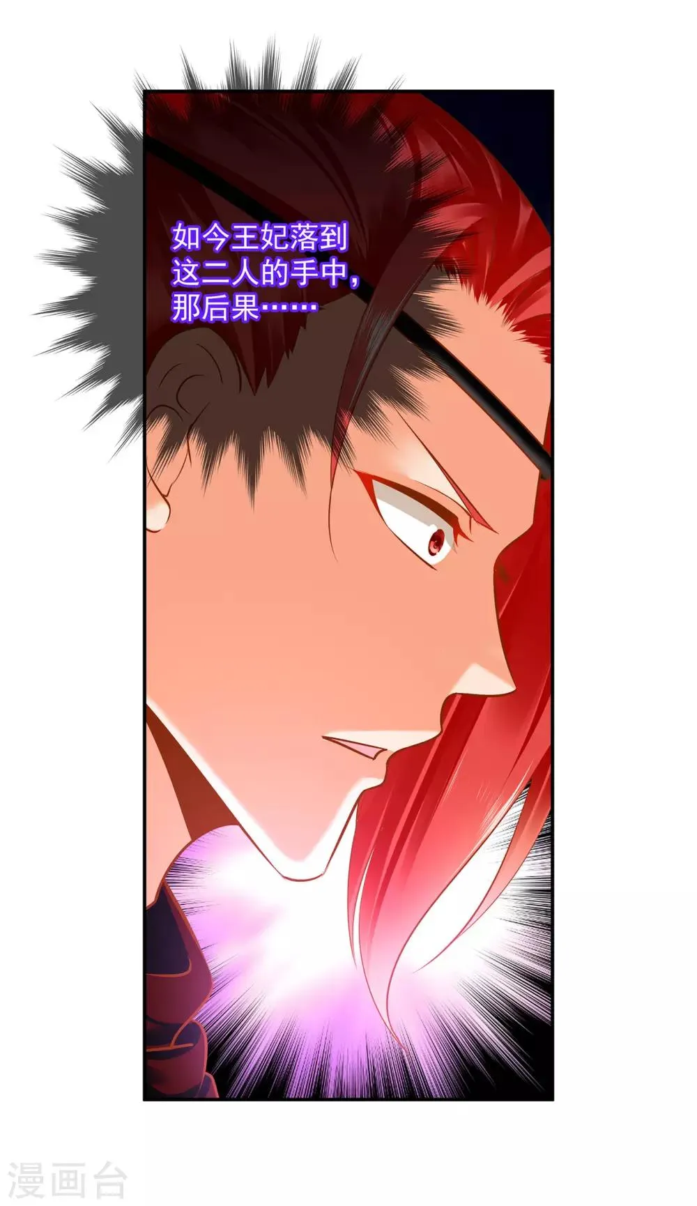 第105话 被掳走了 第40页