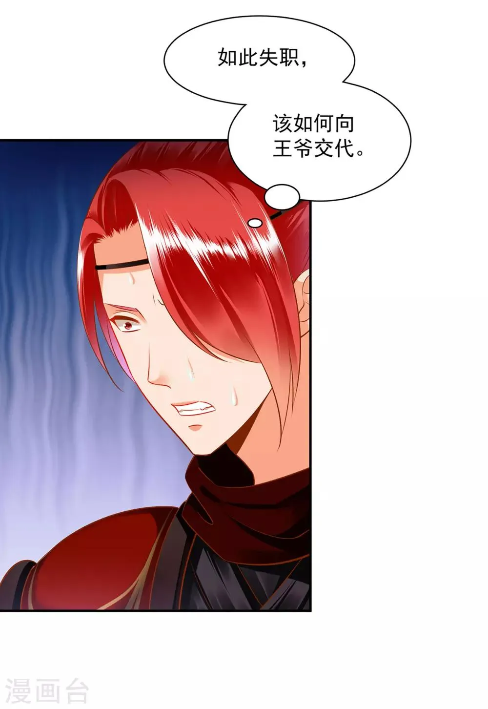 第106话 丑陋的老怪物 第3页