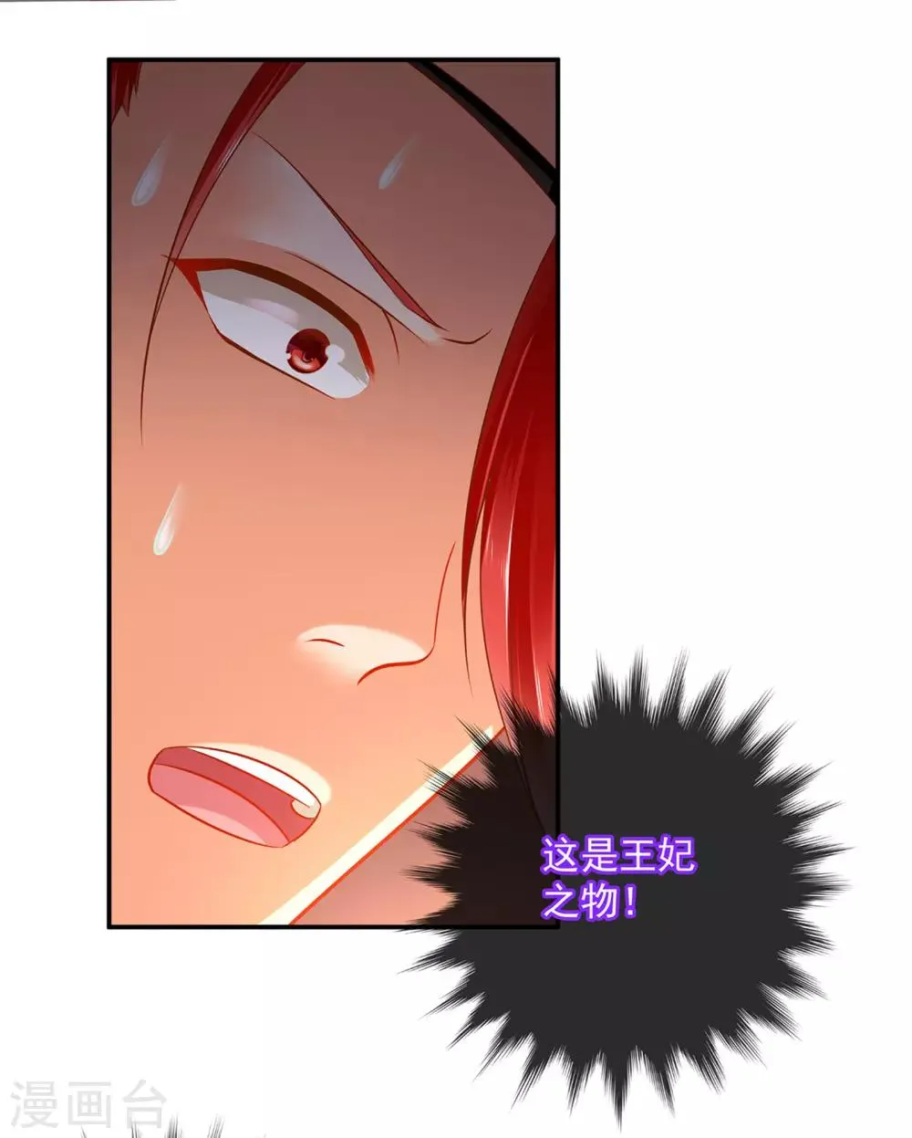 第106话 丑陋的老怪物 第7页