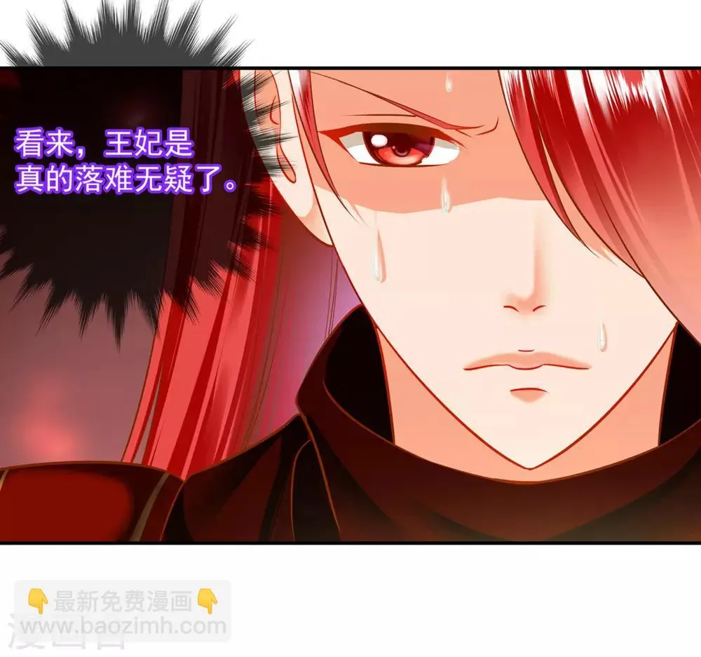 第106话 丑陋的老怪物 第8页