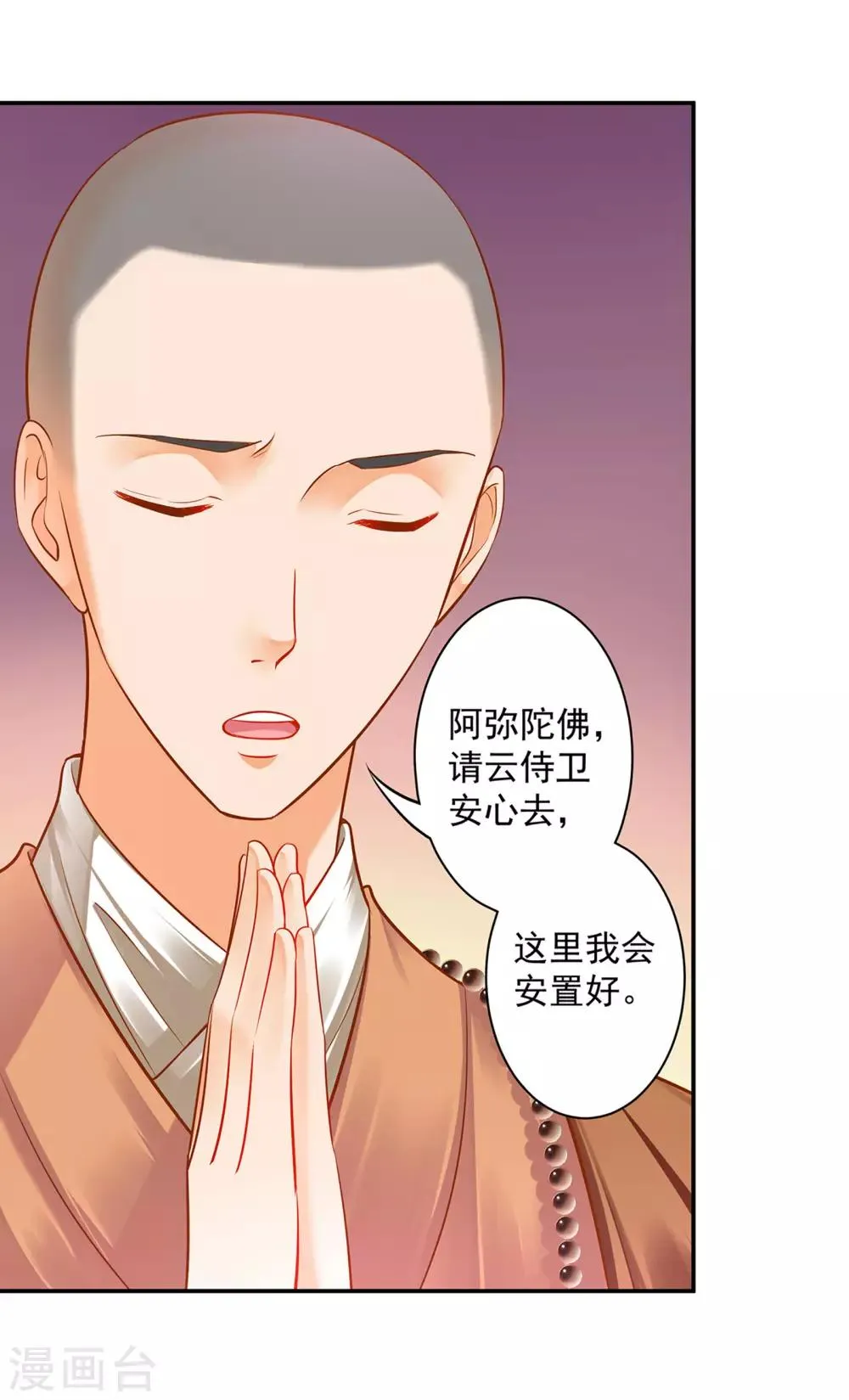 第106话 丑陋的老怪物 第13页