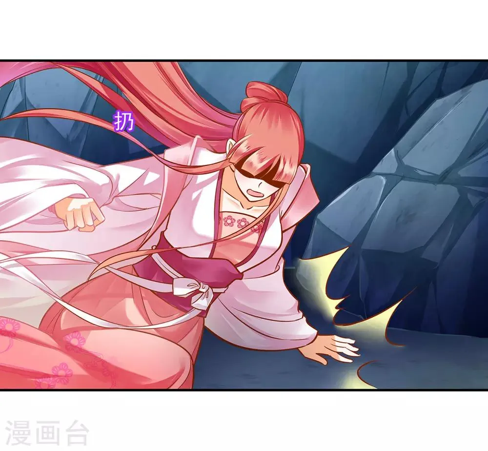 第106话 丑陋的老怪物 第21页