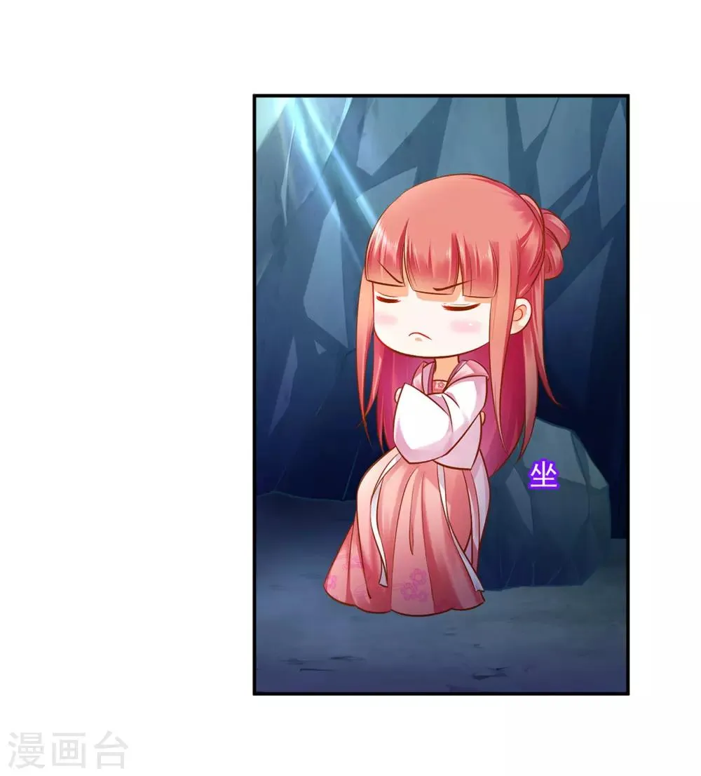 第106话 丑陋的老怪物 第22页