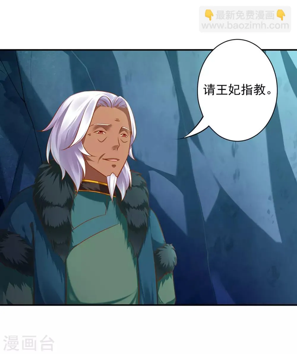 第106话 丑陋的老怪物 第29页