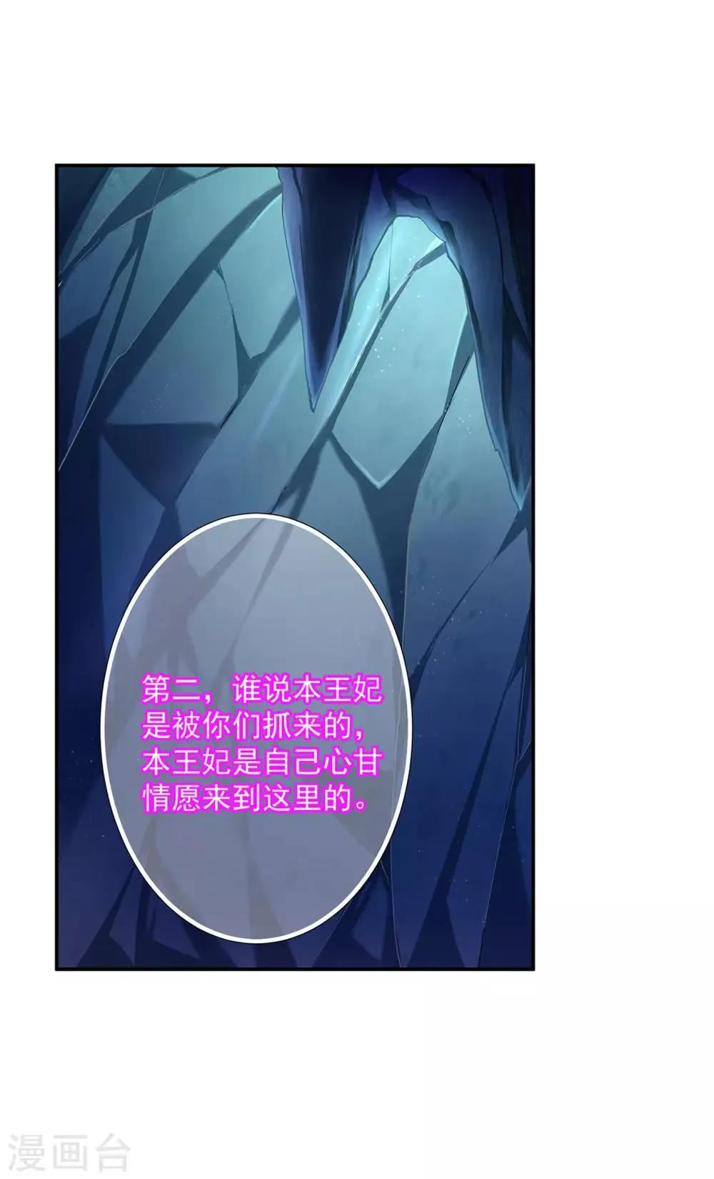 第106话 丑陋的老怪物 第31页