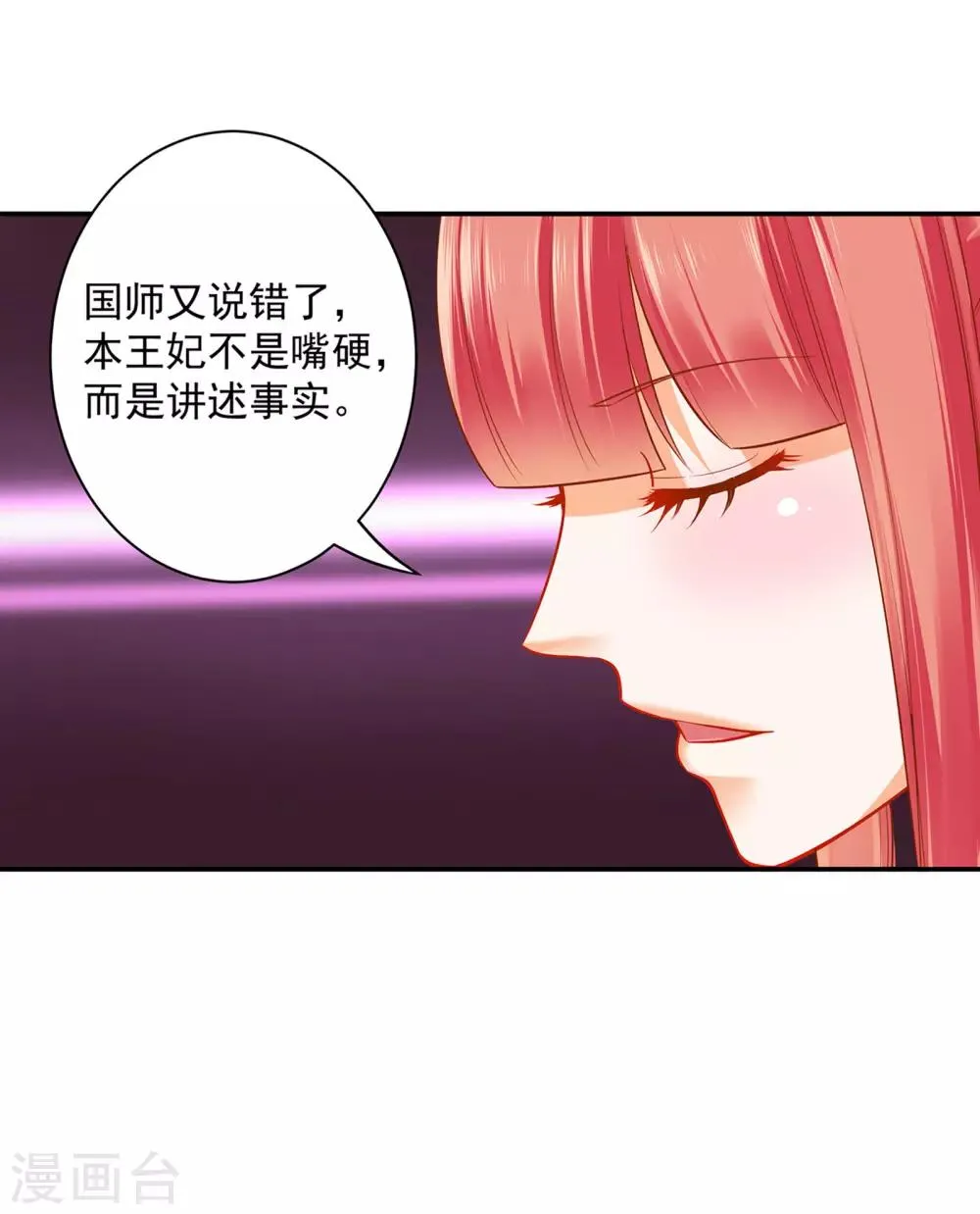 第106话 丑陋的老怪物 第33页