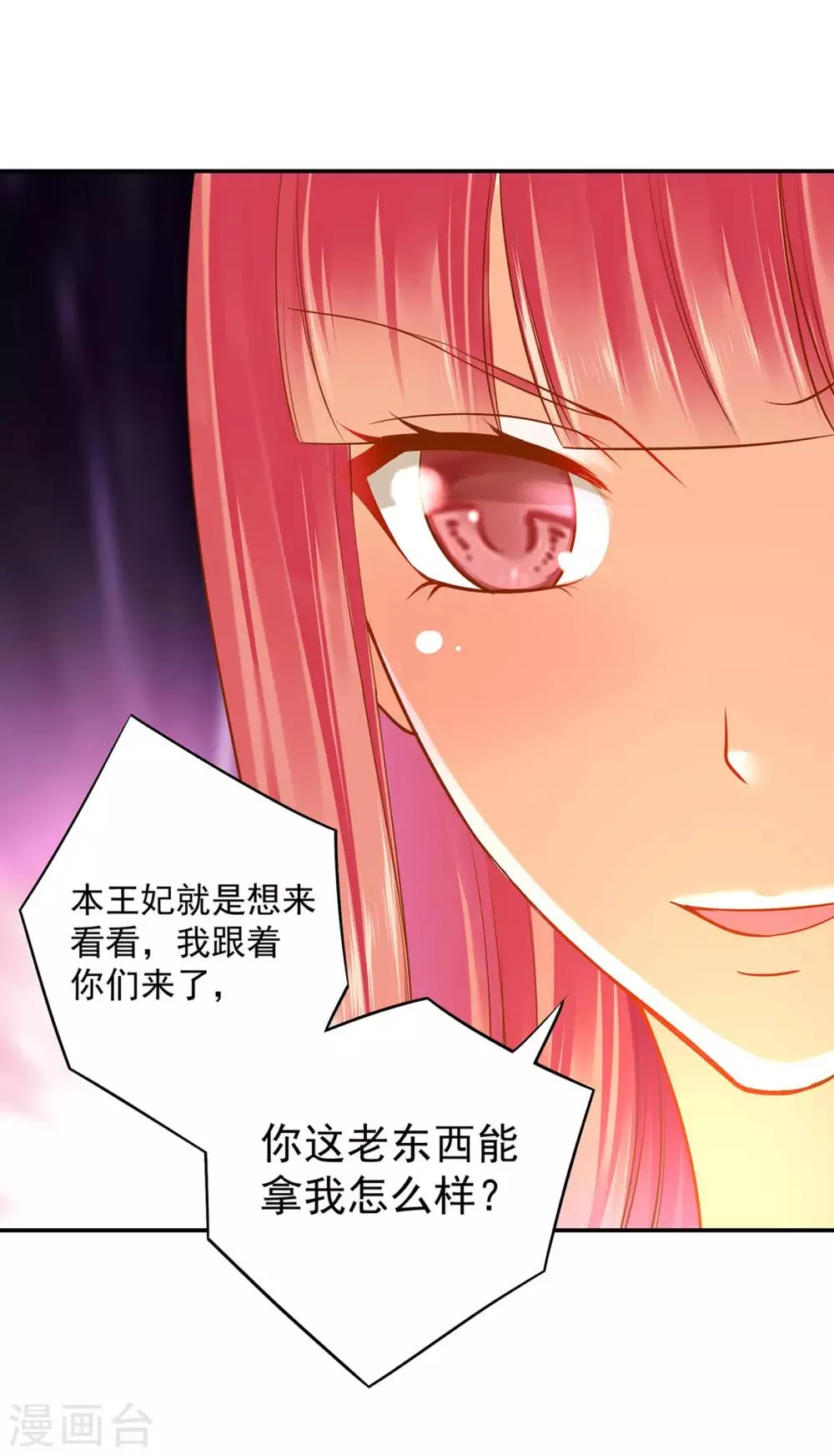 第106话 丑陋的老怪物 第34页