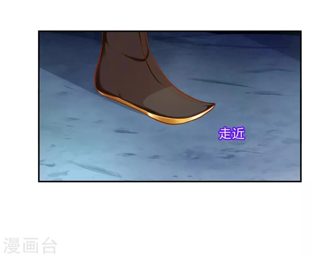 第106话 丑陋的老怪物 第36页