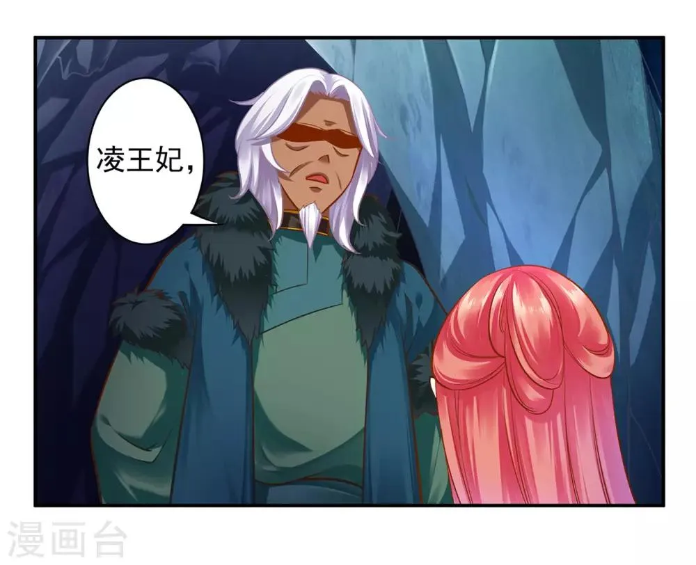 第106话 丑陋的老怪物 第37页