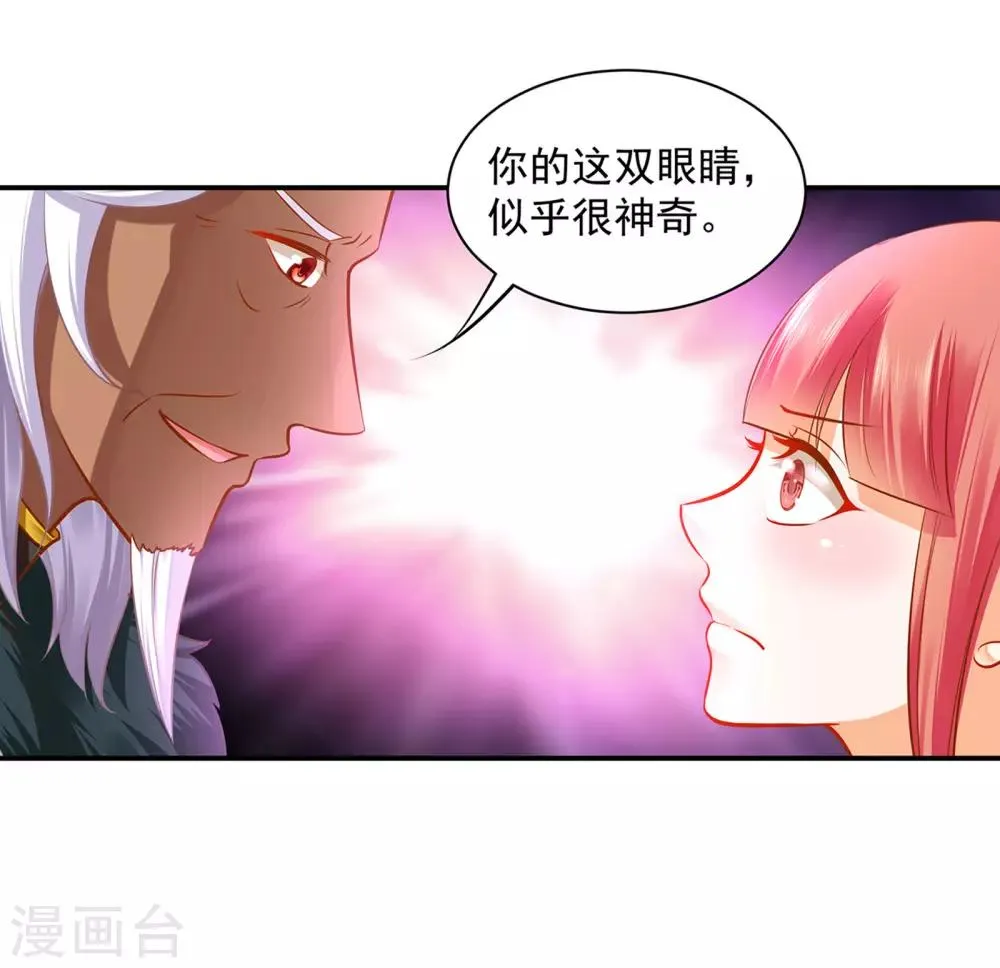 第106话 丑陋的老怪物 第38页