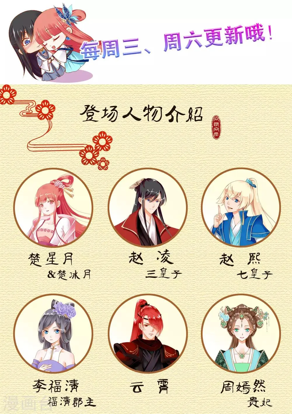 第106话 丑陋的老怪物 第42页