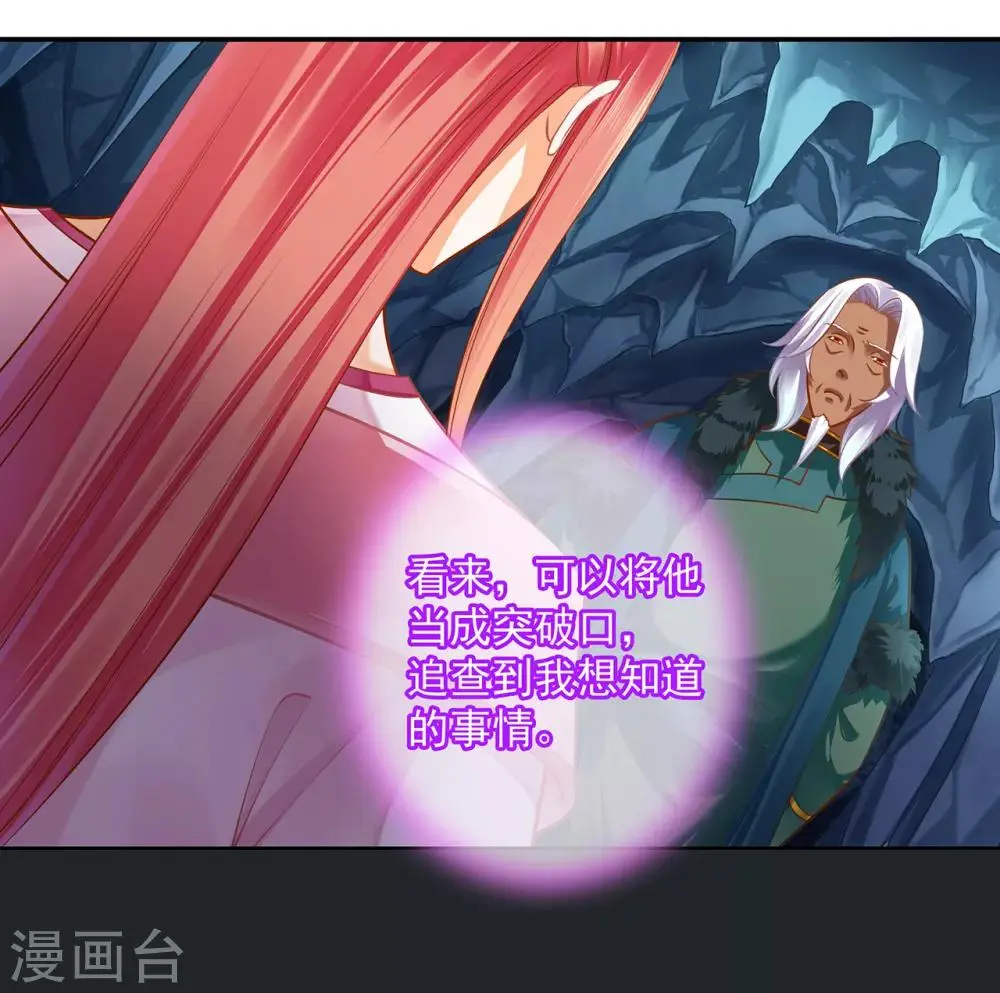 第107话 斗智斗勇 第5页