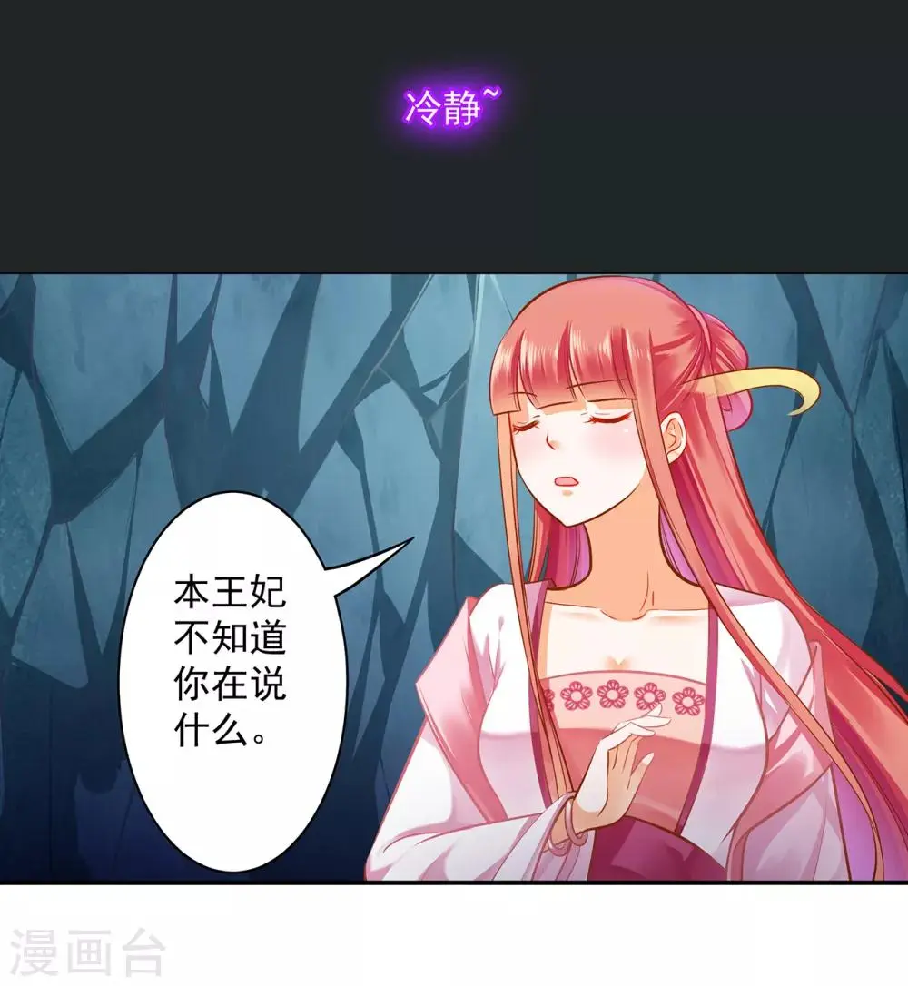 第107话 斗智斗勇 第6页