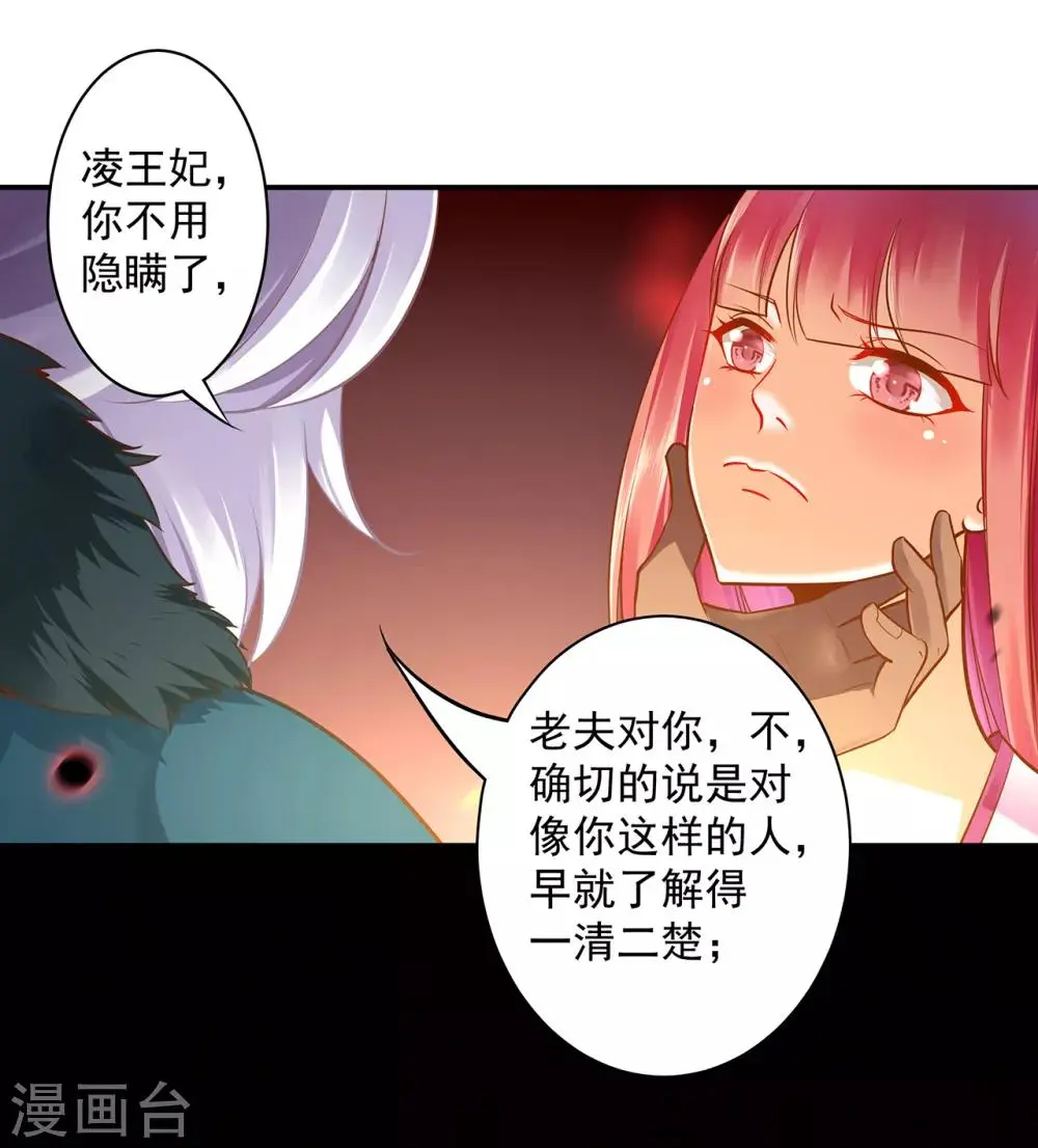 第107话 斗智斗勇 第7页