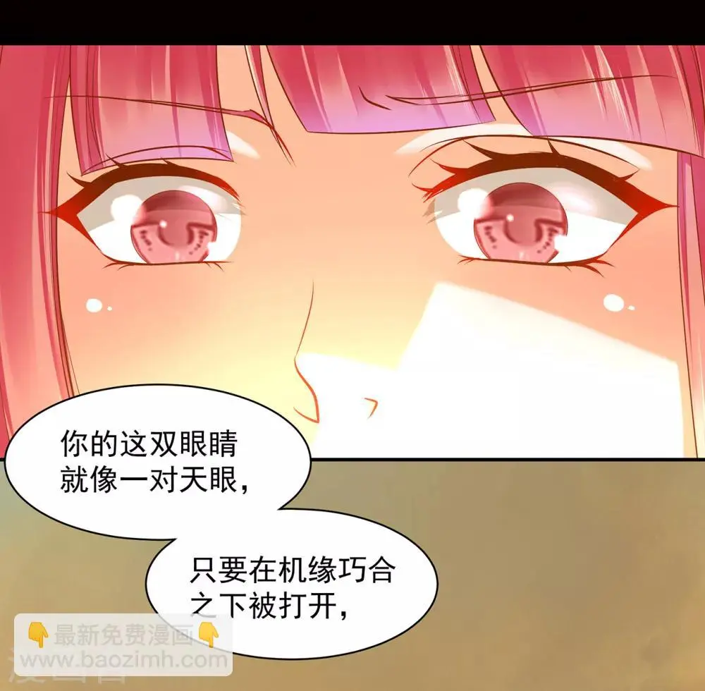 第107话 斗智斗勇 第8页