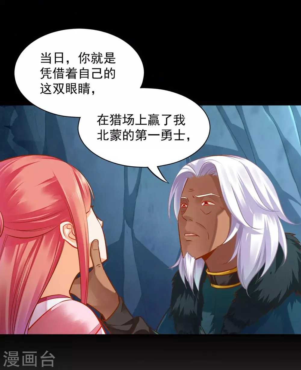 第107话 斗智斗勇 第10页