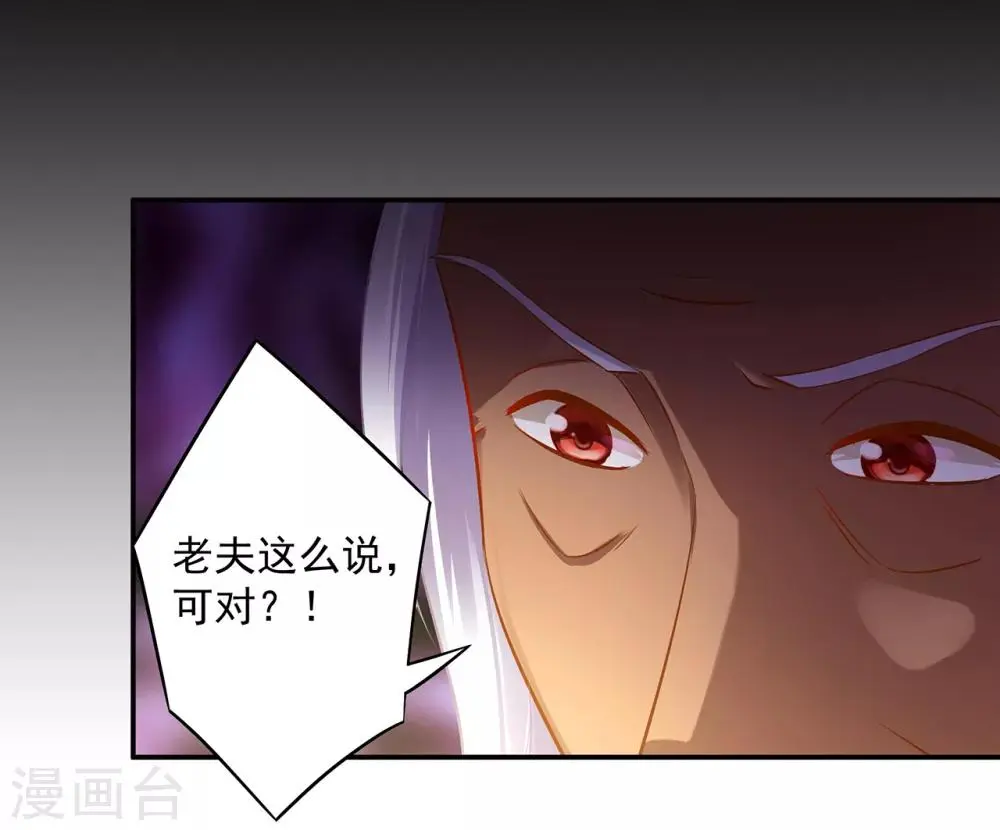 第107话 斗智斗勇 第11页