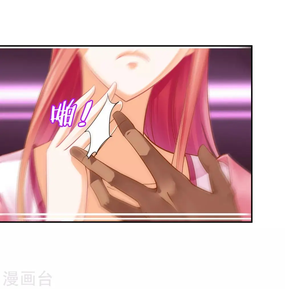 第107话 斗智斗勇 第12页