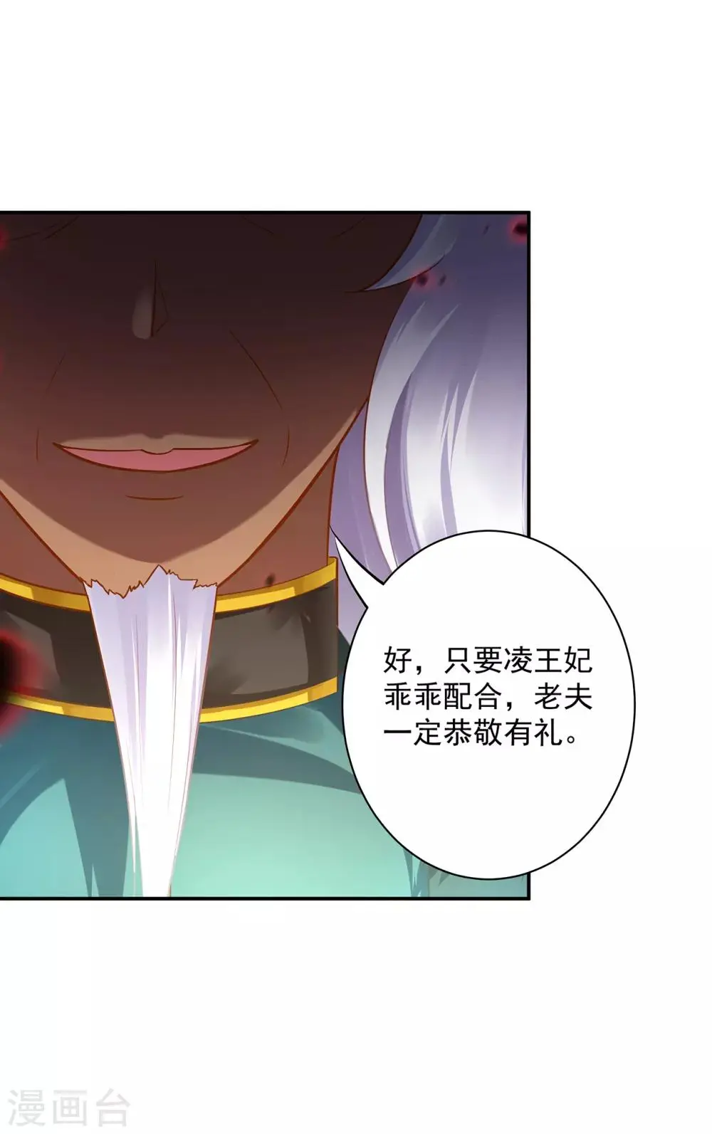 第107话 斗智斗勇 第14页