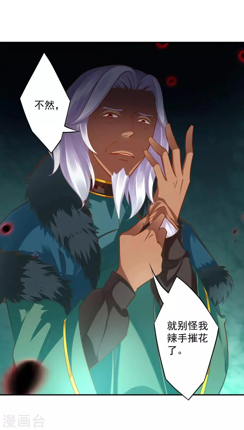 第107话 斗智斗勇 第15页