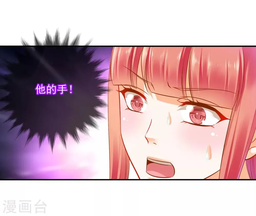 第107话 斗智斗勇 第17页