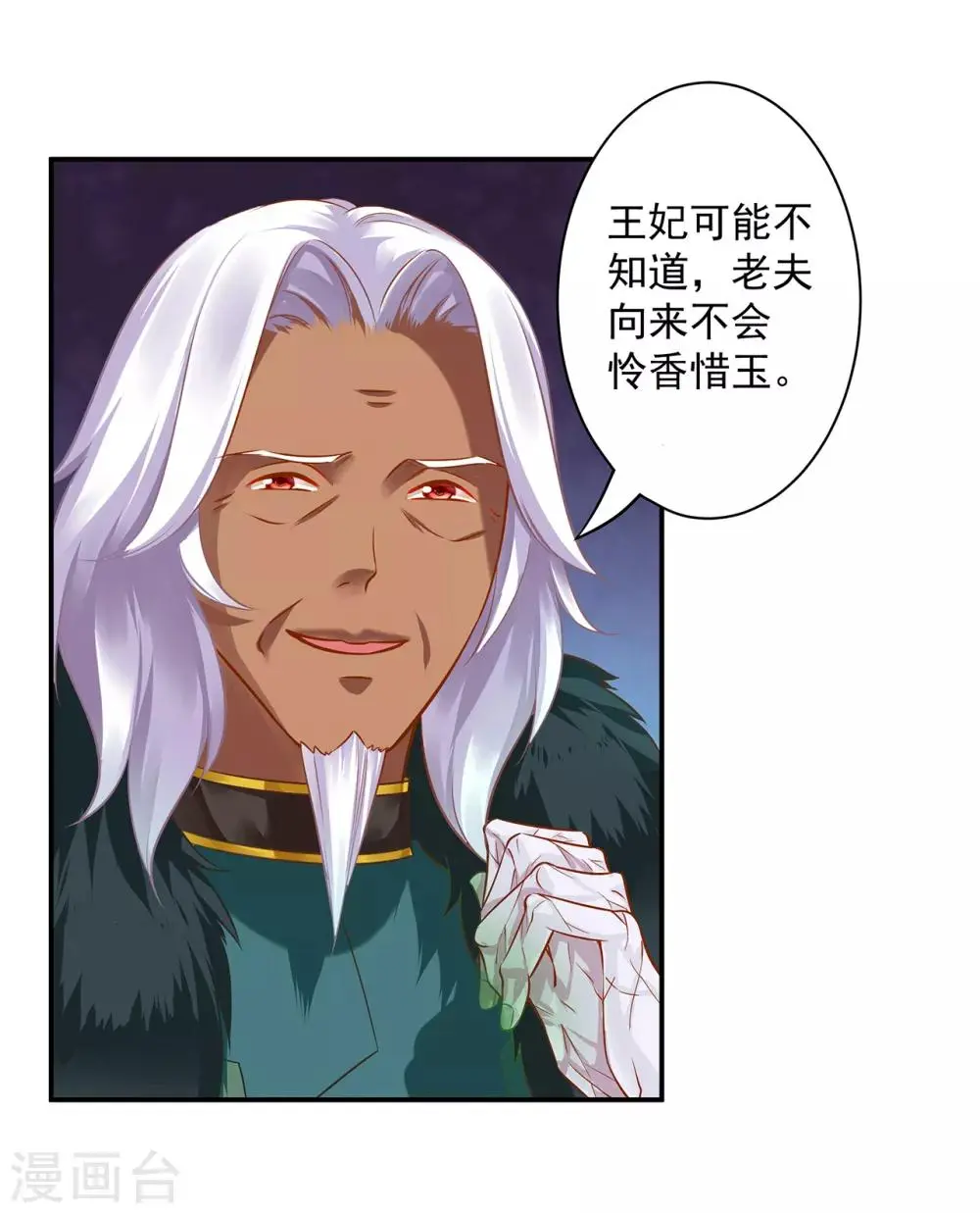第107话 斗智斗勇 第18页