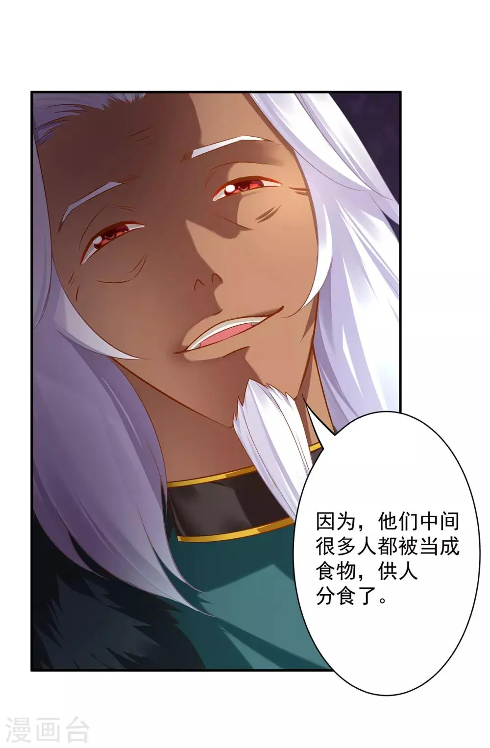 第107话 斗智斗勇 第21页