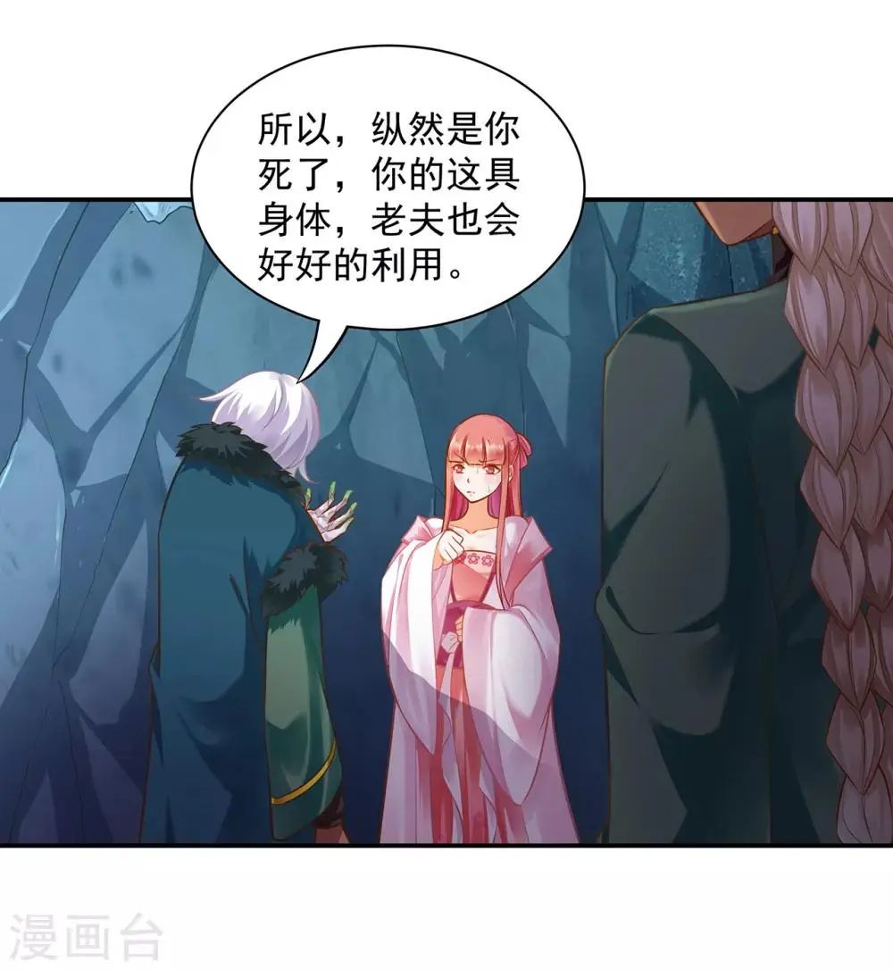 第107话 斗智斗勇 第22页